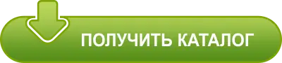 Получить каталог